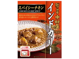 中村屋インドカリースパイシーチキン200g※軽（ご注文単位5個）【直送品】