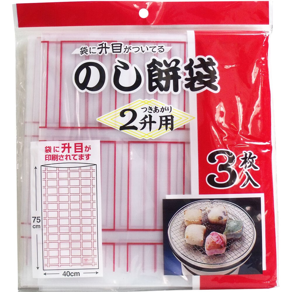 日本技研工業　のし餅袋 2升用 3枚入　1パック（ご注文単位1パック）【直送品】