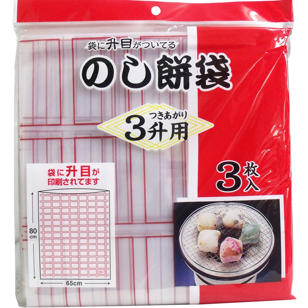 日本技研工業　のし餅袋 3升用 3枚入　1パック（ご注文単位1パック）【直送品】