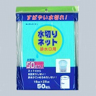 日本技研工業 水切りネット　排水口用 50枚 HG-15 1袋（ご注文単位90袋）【直送品】