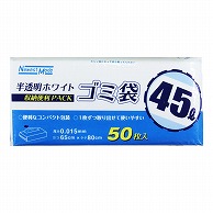 日本技研工業 Newest　Mode　半透明ホワイトゴミ袋 45L NM-W45 1袋（ご注文単位16袋）【直送品】