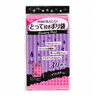 日本技研工業 中身が見えにくいとって付きポリ袋　ピンク 30枚 BS-P30 1袋（ご注文単位50袋）【直送品】