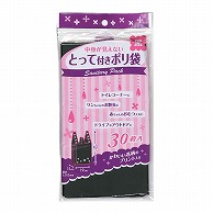 日本技研工業 中身が見えないとって付きポリ袋　黒 30枚 BS-K30 1袋（ご注文単位50袋）【直送品】