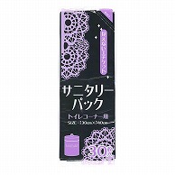 日本技研工業 ポリ袋　サニタリーパック　黒 30枚 BS-B30 1袋（ご注文単位50袋）【直送品】