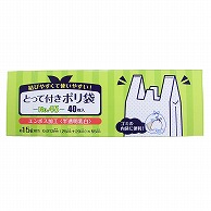 日本技研工業 とって付きポリ袋　半透明乳白 45号　箱入 KV-T45 1箱（ご注文単位40箱）【直送品】