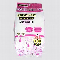 日本技研工業 水切り袋ゴミ袋　ストッキングタイプ 浅型排水口用　100枚 RI-SA10 1袋（ご注文単位60袋）【直送品】