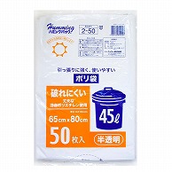 HDゴミ袋｜【シモジマ】包装用品・店舗用品の通販サイト