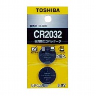 オーム電機 4904530012150 17-2037 東芝 リチウム電池 CR2032 2個入（ご注文単位1袋）【直送品】