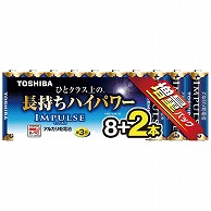 オーム電機 4904530022975 17-2084 東芝 単3形アルカリ乾電池 8本+2本入 IMPULSE（ご注文単位1袋）【直送品】