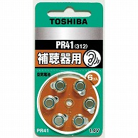 オーム電機 4904530062193 17-2001 東芝 補聴器用空気電池 PR41 6個入（ご注文単位1袋）【直送品】