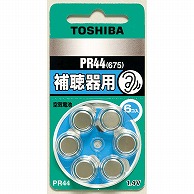 オーム電機 4904530062209 17-2002 東芝 補聴器用空気電池 PR44 6個入（ご注文単位1袋）【直送品】