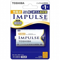 オーム電機 4904530081767 17-4055 東芝単1形充電池 高容量タイプ IMPULSE（ご注文単位1袋）【直送品】