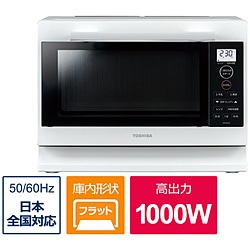 東芝　TOSHIBA 単機能レンジ（プレミアムモデル）  ホワイト ER-XS23-W ［23L /50/60Hz］ 1個（ご注文単位1個）【直送品】