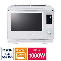 東芝　TOSHIBA 過熱水蒸気オーブンレンジ 石窯ドーム  グランホワイト ER-YD3000(W) ［30L］ 1個（ご注文単位1個）【直送品】