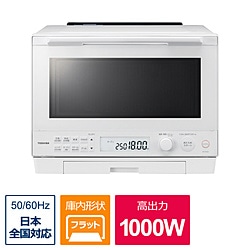 東芝　TOSHIBA 過熱水蒸気オーブンレンジ 石窯ドーム  グランホワイト ER-YD100(W) ［30L］ 1個（ご注文単位1個）【直送品】