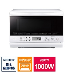 東芝　TOSHIBA スチームオーブンレンジ 石窯ドーム グランホワイト ER-Y60(W) ［23L］ 1個（ご注文単位1個）【直送品】