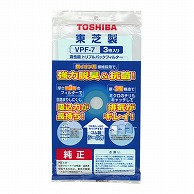 オーム電機 4904550902103 07-0387 東芝 掃除機用紙パック 高性能3層構造タイプ 純正 3枚入（ご注文単位1袋）【直送品】