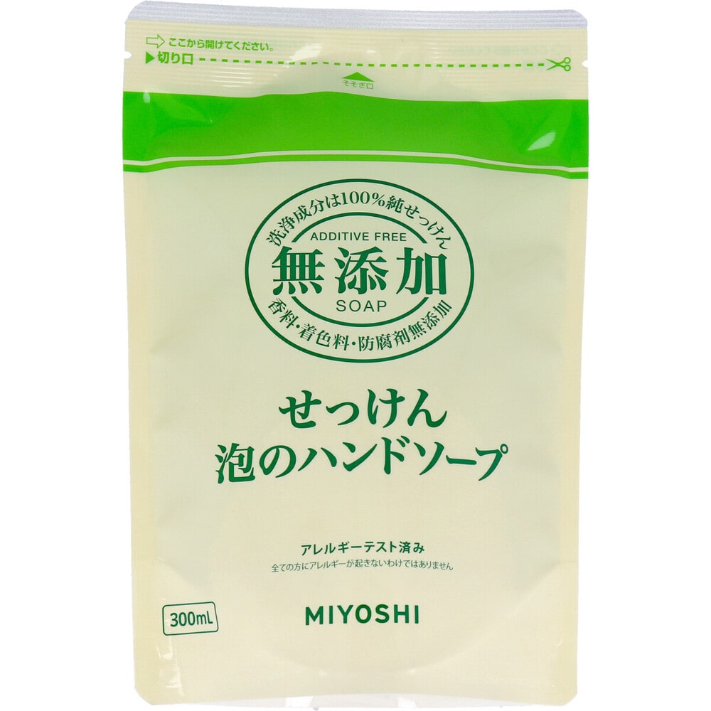 ミヨシ石鹸　無添加せっけん 泡のハンドソープ リフィル 300mL　1個（ご注文単位1個）【直送品】