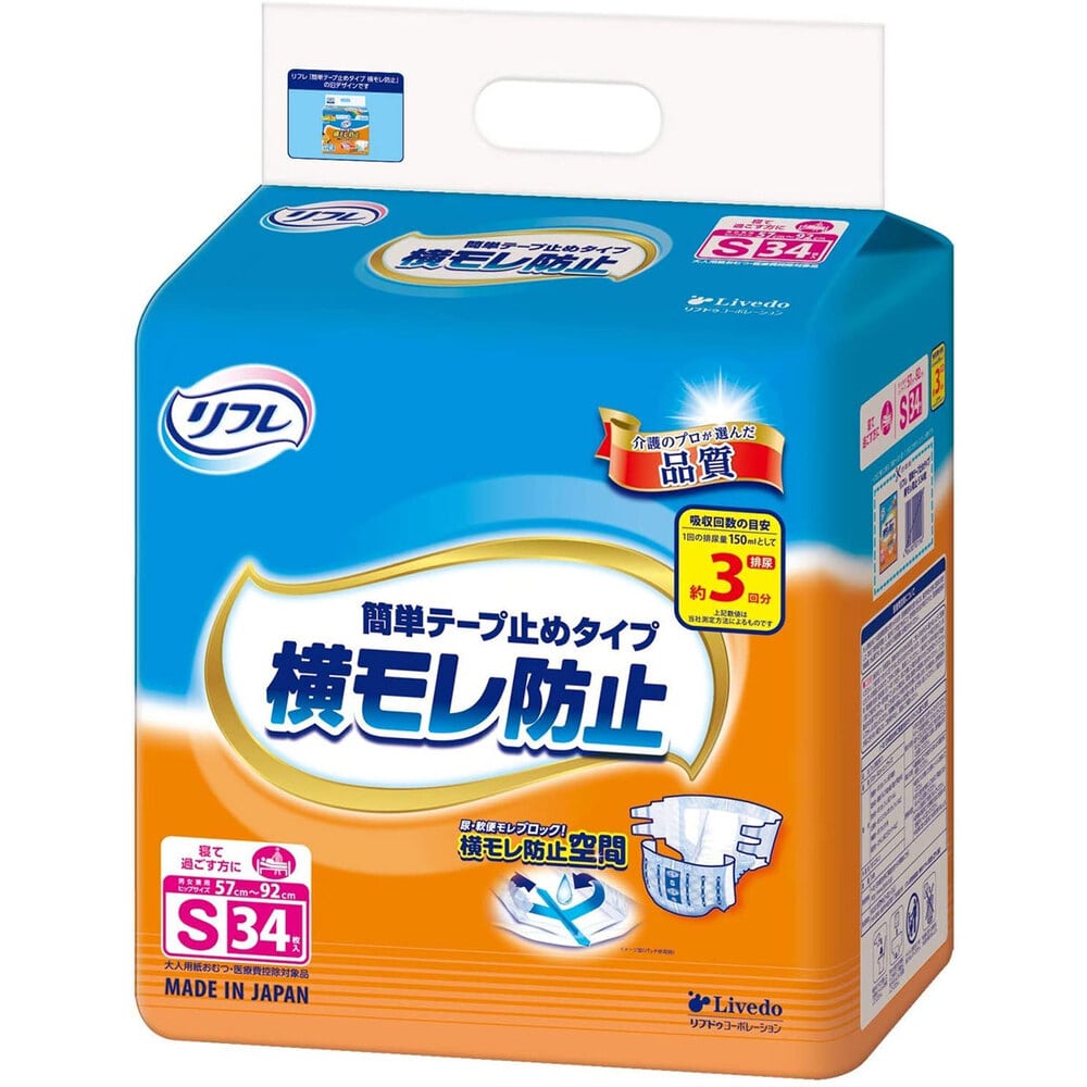 リブドゥコーポレーション　リフレ 横モレ防止 簡単テープ止めタイプ Sサイズ 34枚入　1パック（ご注文単位1パック）【直送品】