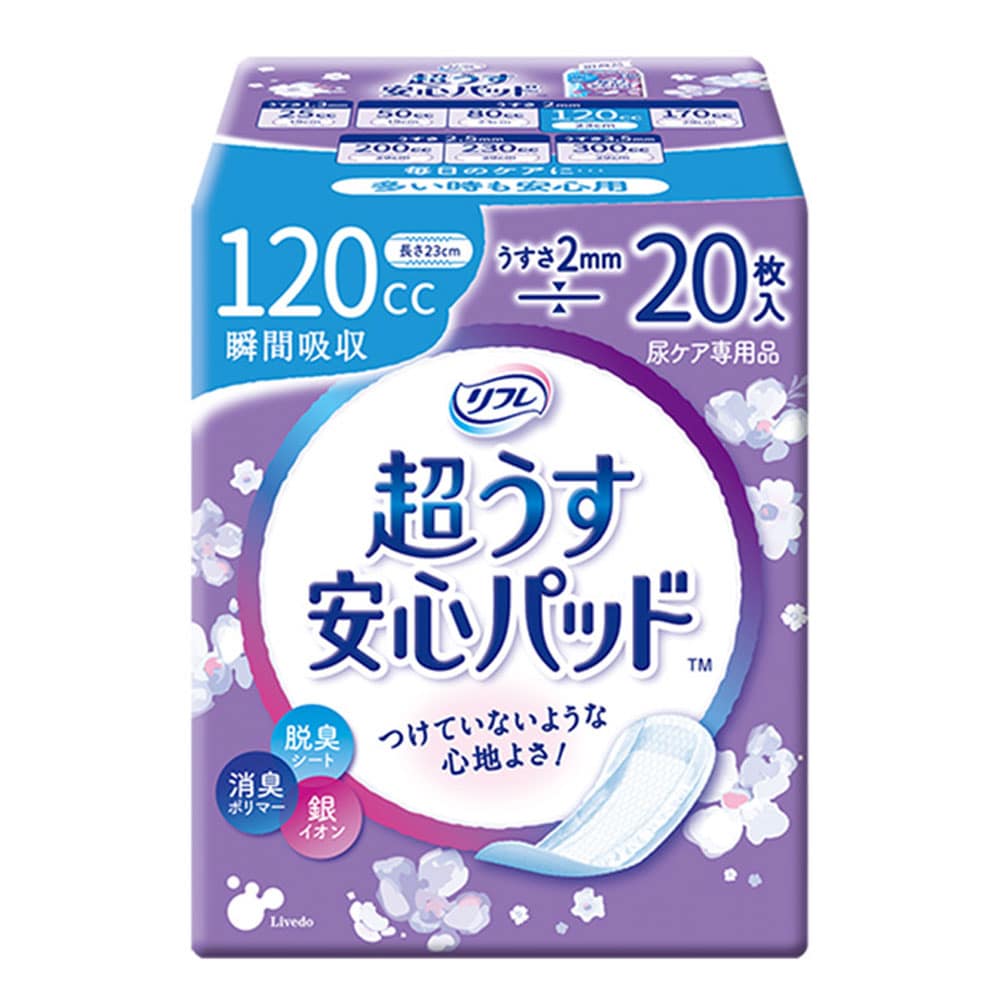 リブドゥコーポレーション　リフレ 超うす安心パッド 多い時も安心用 20枚入　1パック（ご注文単位1パック）【直送品】