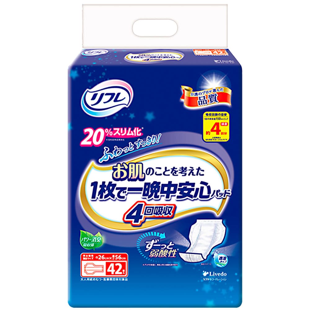 リブドゥコーポレーション　リフレ お肌のことを考えた1枚で一晩中安心パッド 4回吸収 男女兼用 42枚入　1パック（ご注文単位1パック）【直送品】