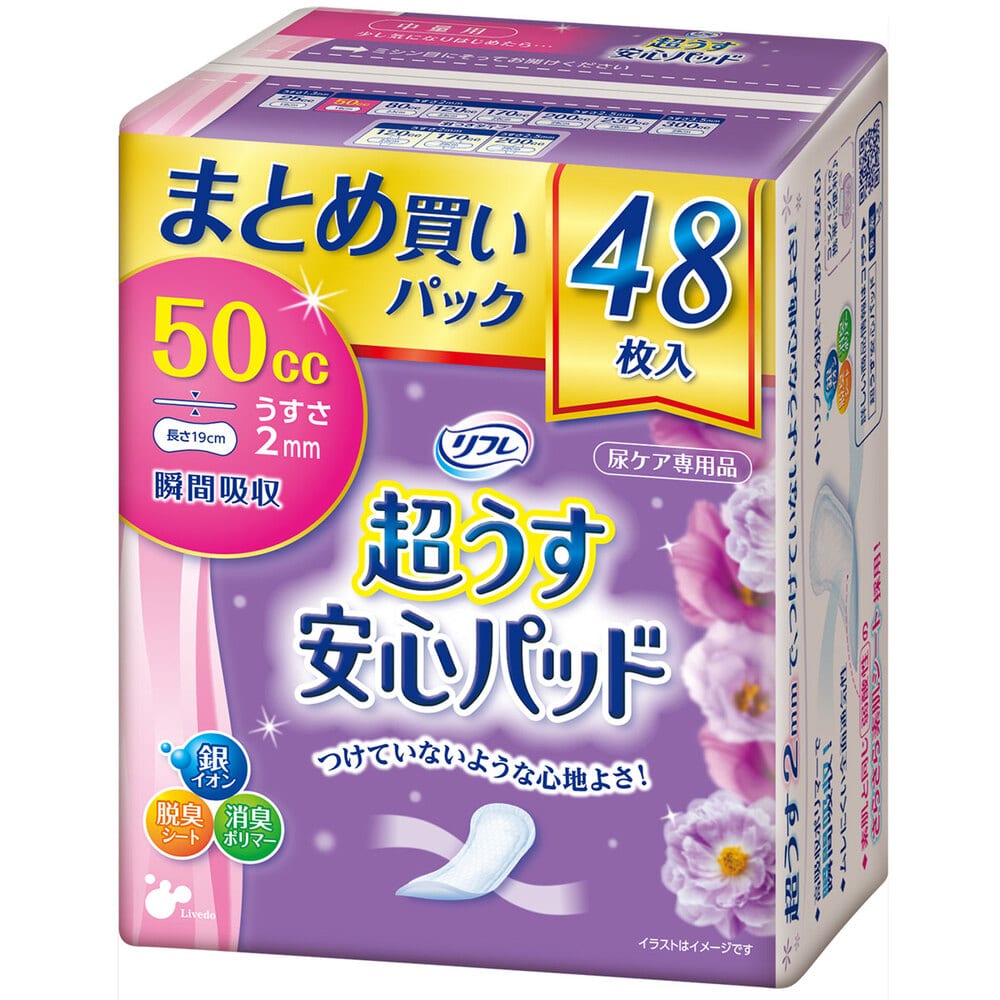 リブドゥコーポレーション　リフレ 超うす安心パッド まとめ買いパック 50cc 48枚入　1パック（ご注文単位1パック）【直送品】