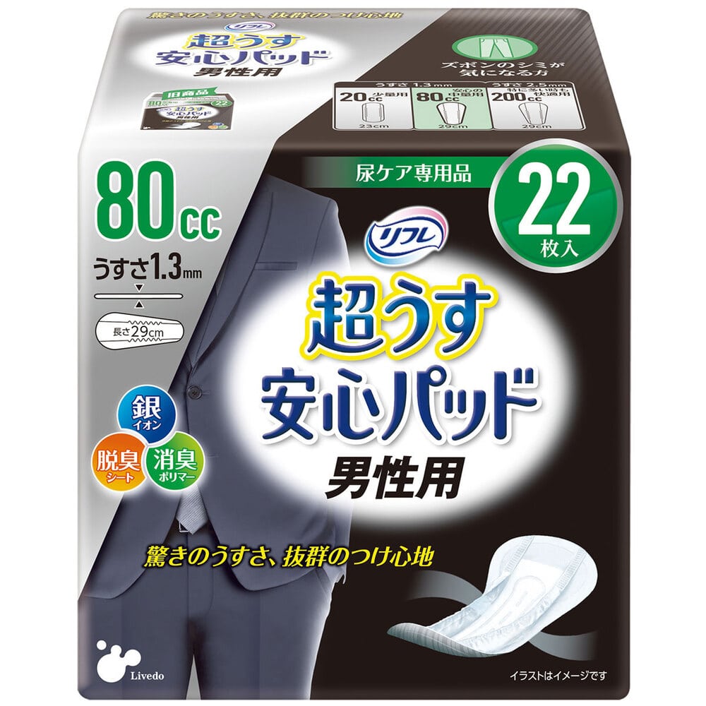 リブドゥコーポレーション　リフレ 超うす安心パッド 男性用 安心の中量用 80cc 22枚　1パック（ご注文単位1パック）【直送品】