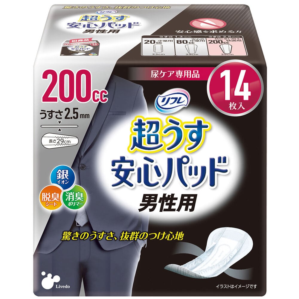 リブドゥコーポレーション　リフレ 超うす安心パッド 男性用 特に多い時も快適用 200cc 14枚　1パック（ご注文単位1パック）【直送品】