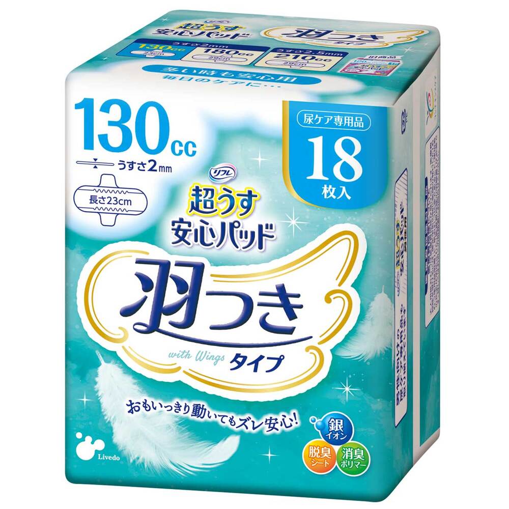 リブドゥコーポレーション　リフレ 超うす安心パッド 多い時も安心用 羽つき 130cc 18枚入　1パック（ご注文単位1パック）【直送品】