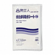 第一衛材 防災人　水たまり吸水シート 7L　10枚入 BMS-001 1袋（ご注文単位10袋）【直送品】