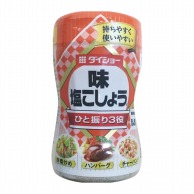 ダイショー 味塩こしょう 225g 常温 1個※軽（ご注文単位1個）※注文上限数12まで【直送品】