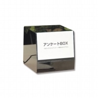 友屋 受付用品　アンケートBOX ブラック 52562 1個（ご注文単位1個）【直送品】