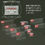 友屋 ディスプレイ用品　カードホルダー 名刺横サイズ　5枚入 59496 1個（ご注文単位1個）【直送品】