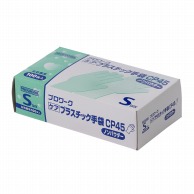 中部物産貿易 使い捨てプラスチック手袋　ケアノンパウダー S 半透明 100枚/箱（ご注文単位20箱）【直送品】