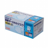 中部物産貿易 国産サージカルマスク フリーサイズ KSM-01 50枚/箱（ご注文単位40箱）【直送品】