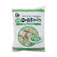 ノースイ プチロールキャベツ 600g　30個入 冷凍 1パック※軽（ご注文単位1パック）※注文上限数12まで【直送品】