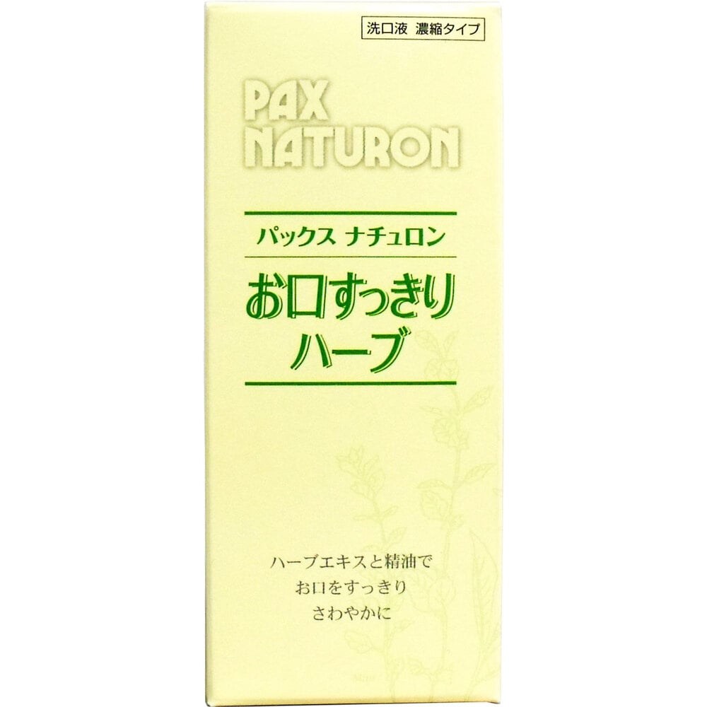 太陽油脂　パックスナチュロン お口すっきりハーブ 濃縮タイプ 50mL　1個（ご注文単位1個）【直送品】