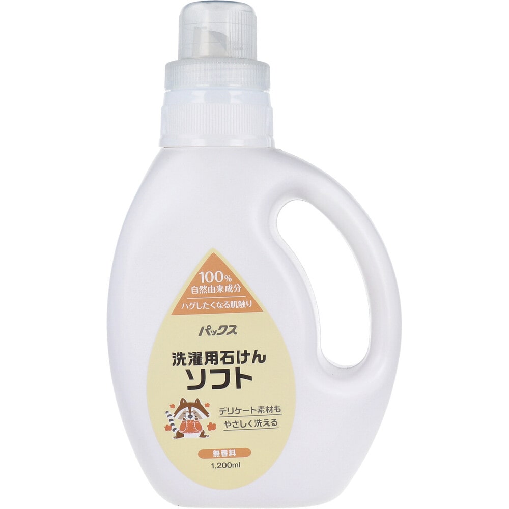 太陽油脂　パックス 洗濯用石けんソフト 無香料 1200mL　1個（ご注文単位1個）【直送品】