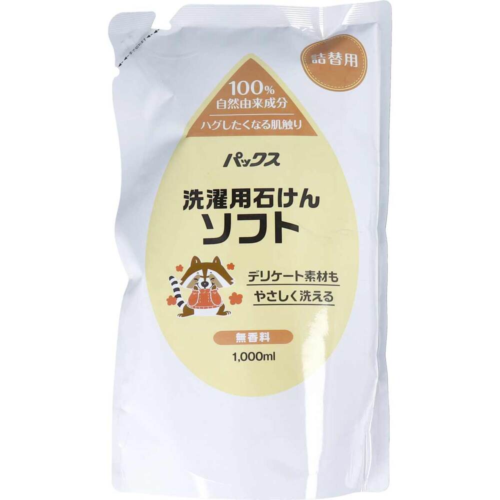 太陽油脂　パックス 洗濯用石けんソフト 無香料 詰替用 1000mL　1個（ご注文単位1個）【直送品】