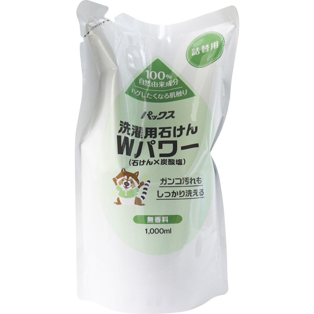 太陽油脂　パックス 洗濯用石けん Wパワー 無香料 詰替用 1000mL　1個（ご注文単位1個）【直送品】