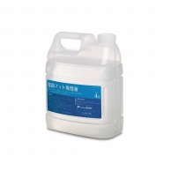 テラモト 除菌マット専用液 4L MR1204000 1本（ご注文単位1本）【直送品】