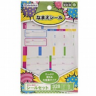 デビカ なまえシールセット   63623 63623 1個（ご注文単位1個）【直送品】