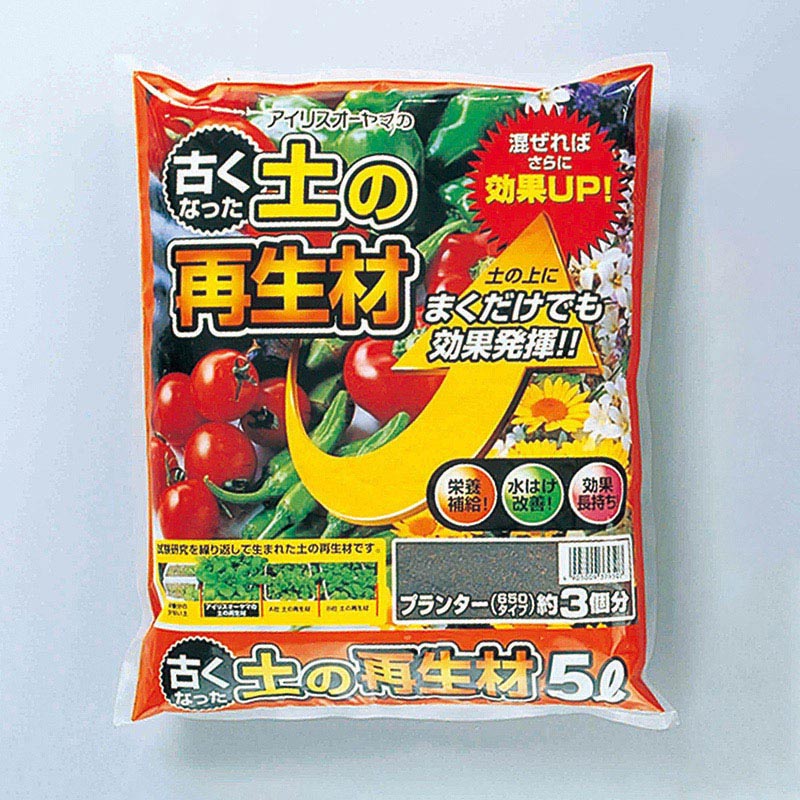 アイリスオーヤマ 古くなった土の再生材 5L  1個（ご注文単位1個）【直送品】