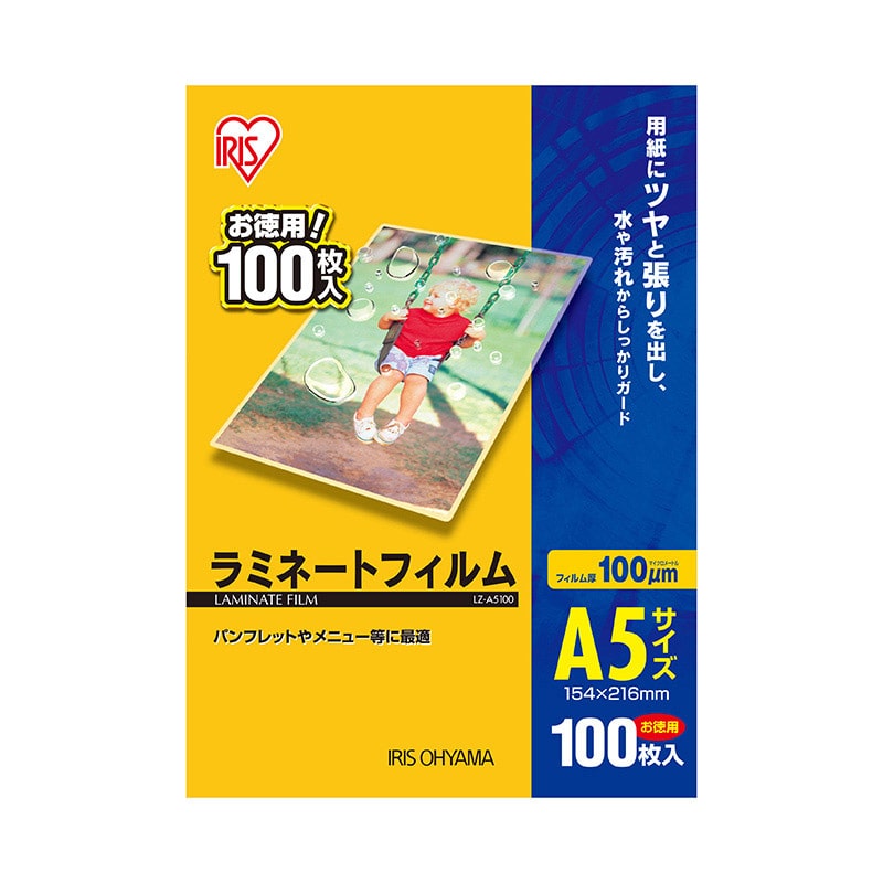 アイリスオーヤマ 100ミクロンラミネーター専用フィルム （A5サイズ・100枚） LZ-A5100 LZA5100 1個（ご注文単位1個）【直送品】