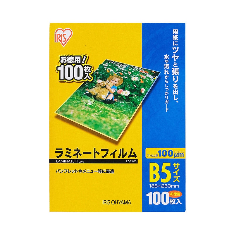 アイリスオーヤマ 100ミクロンラミネーター専用フィルム （B5サイズ・100枚） LZ-B5100 LZB5100 1個（ご注文単位1個）【直送品】