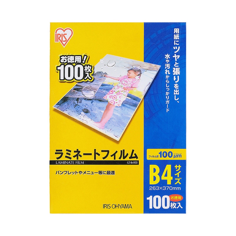 アイリスオーヤマ 100ミクロンラミネーター専用フィルム （B4サイズ・100枚） LZ-B4100 LZB4100 1個（ご注文単位1個）【直送品】