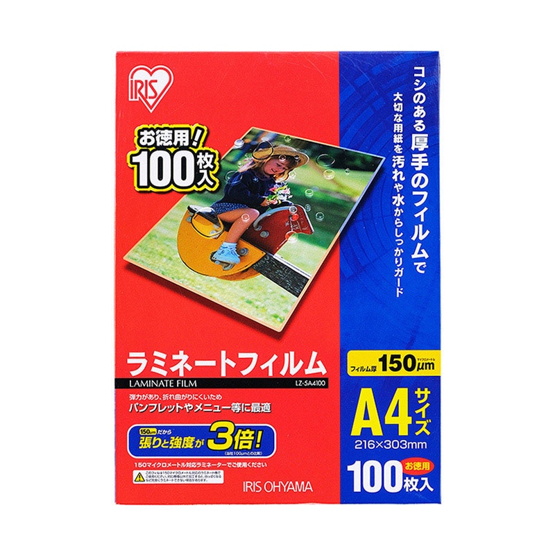 アイリスオーヤマ ラミネートフィルム 150μm　A4サイズ　100枚 LZ-5A4100 1個（ご注文単位1個）【直送品】