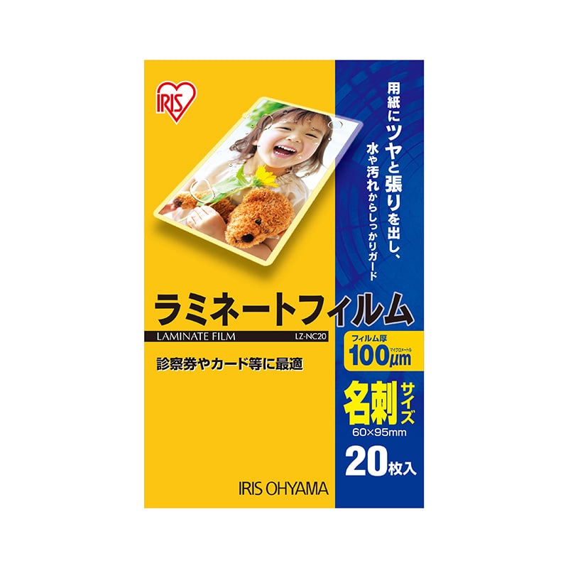 アイリスオーヤマ 100ミクロンラミネーター専用フィルム （名刺サイズ 20枚） LZ-NC20 LZNC20 1個（ご注文単位1個）【直送品】