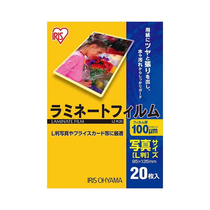 アイリスオーヤマ 100ミクロンラミネーター専用フィルム （写真Lサイズ・20枚） LZ-PL20 LZPL20 1個（ご注文単位1個）【直送品】