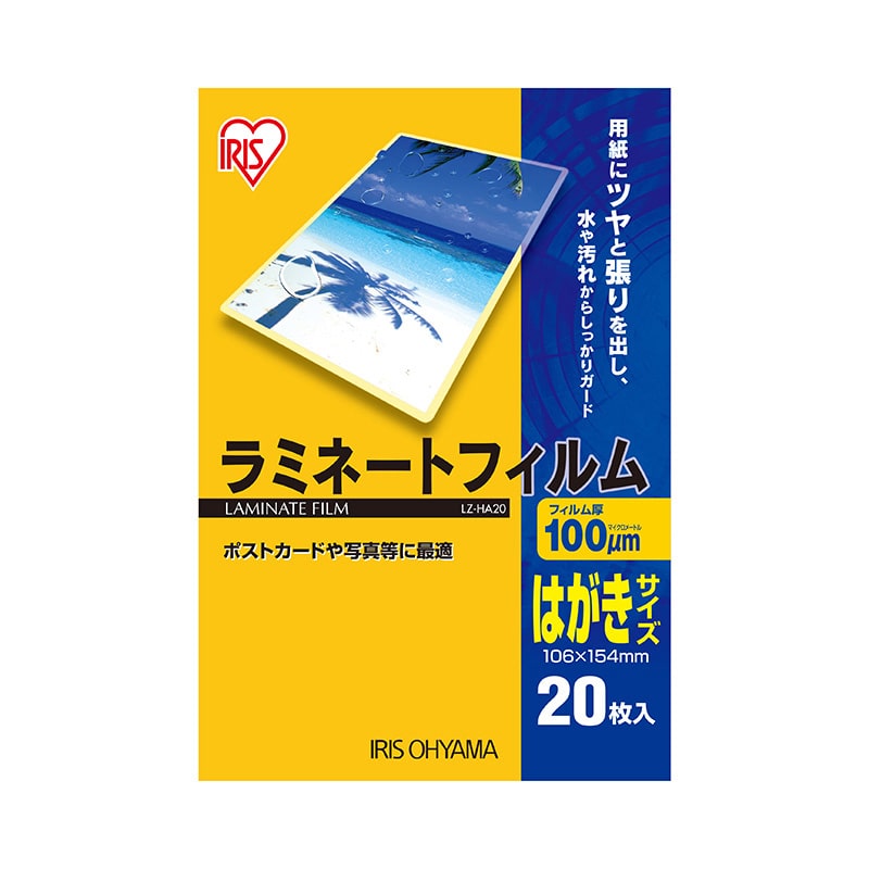 アイリスオーヤマ ラミネートフィルム 100μm　はがきサイズ　20枚 LZ-HA20 1束（ご注文単位1束）【直送品】